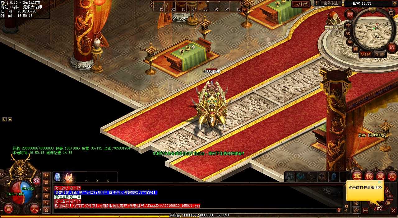 【爆料】暗之祖玛教主打法攻略1.80传世玩家必看!